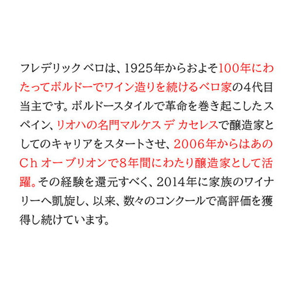 グラン ベロ ボルドー 赤 白 ＆スパークリングワイン4本セット【常温便】