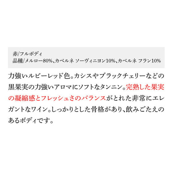 グラン ベロ ボルドー 赤 白 ＆スパークリングワイン4本セット【常温便】