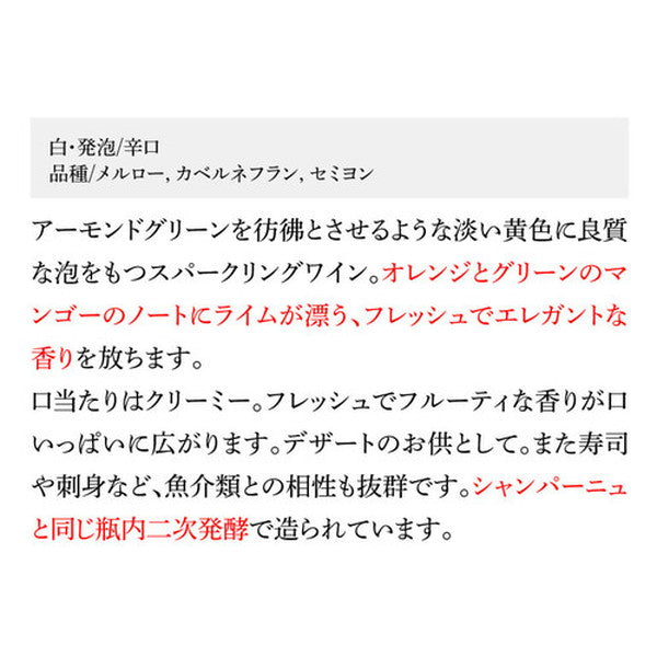 グラン ベロ ボルドー 赤 白 ＆スパークリングワイン4本セット【常温便】