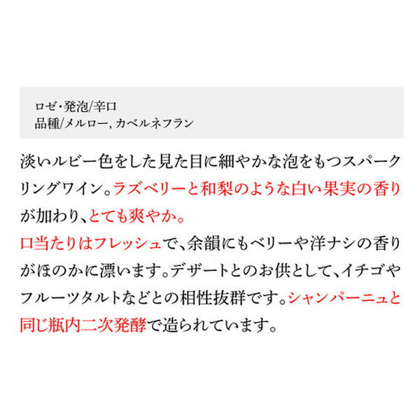 グラン ベロ ボルドー 赤 白 ＆スパークリングワイン4本セット【クール便】