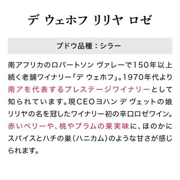 ナオタカ厳選 上質ロゼ5本セット【クール便】