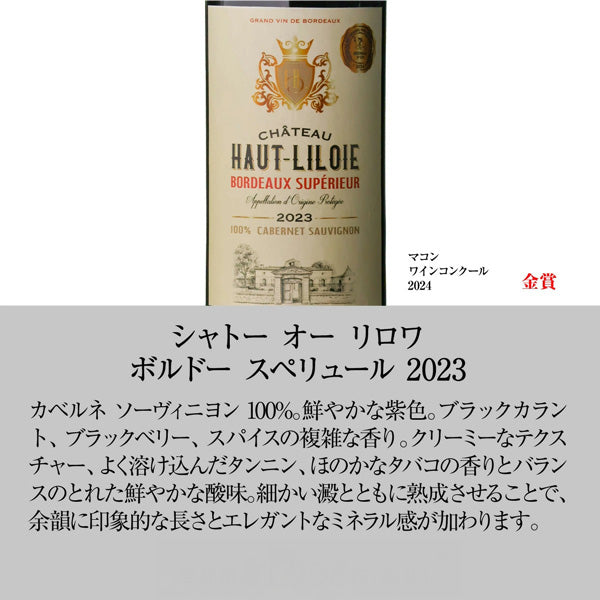 14金！金賞ボルドー＆南仏赤ワイン12本セット【常温便】