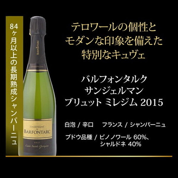 自信を持ってオススメするワイン上級者も満足！泡5本セット【クール便】