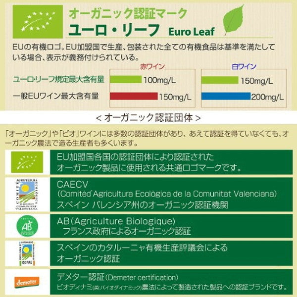 オーガニックワイン 10本セット【クール便】