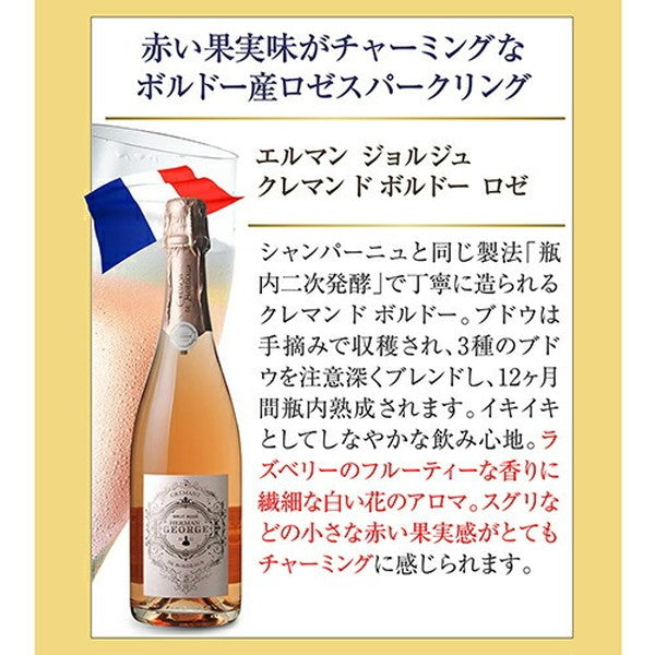 シャンパン製法 辛口泡6本セット【クール便】
