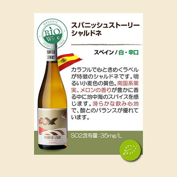 オーガニックワイン 10本セット【クール便】