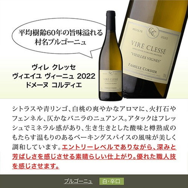 フランス産シャルドネ5本セット【クール便】