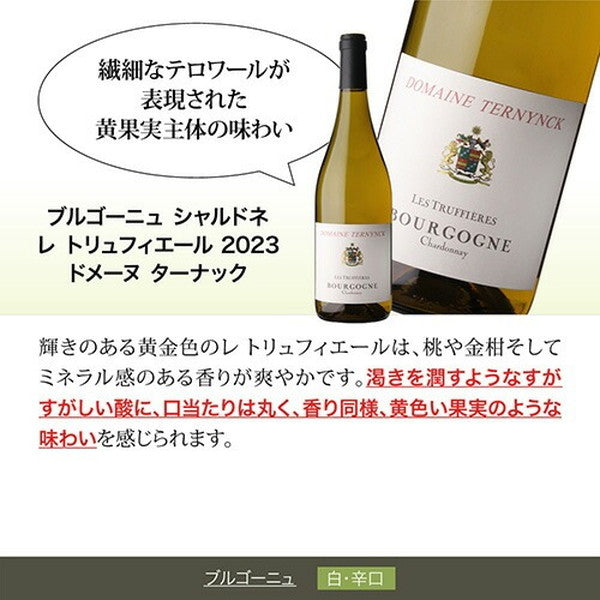 フランス産シャルドネ5本セット【クール便】