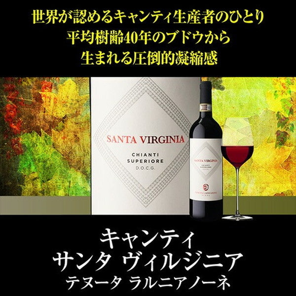 キャンティ飲み比べ3本セット【常温便】