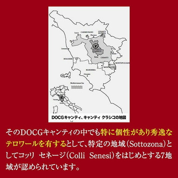 キャンティ飲み比べ3本セット【クール便】