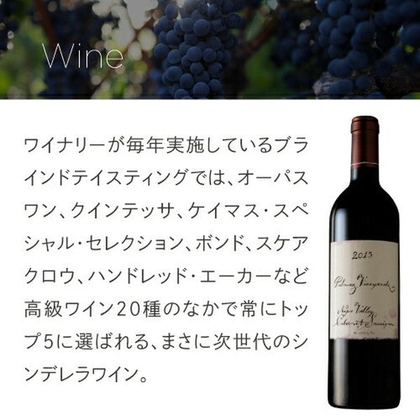 パルマッツ赤白2本セット【常温便】