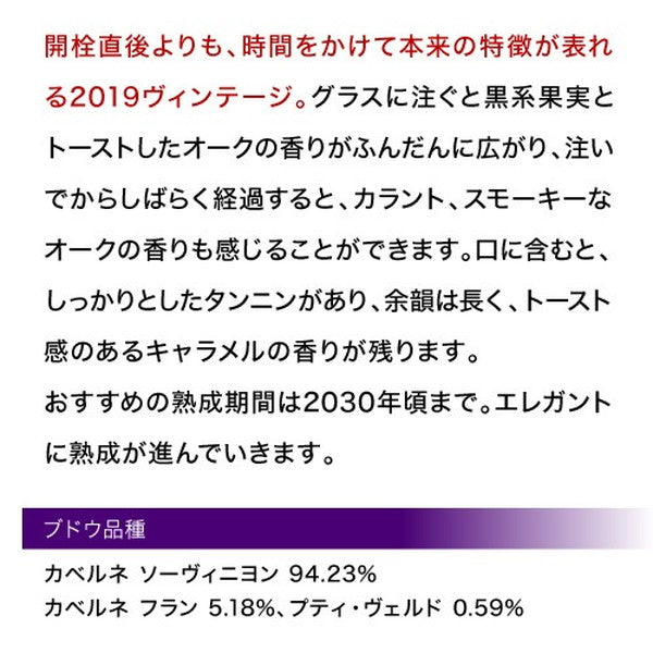 パルマッツ赤白2本セット【常温便】