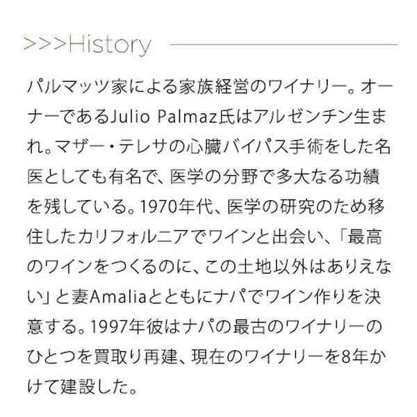 パルマッツ赤白2本セット【クール便】