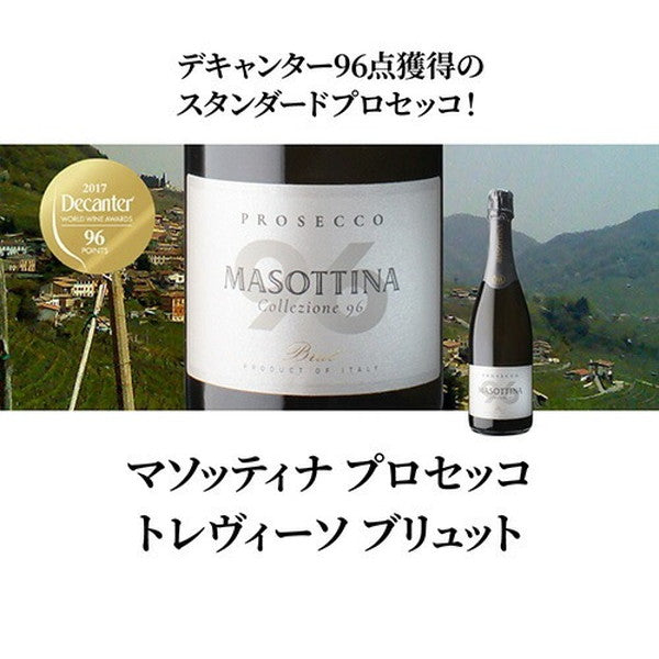 プロセッコ3本【クール便】