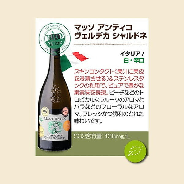 ビオワイン 10本セット【常温便】