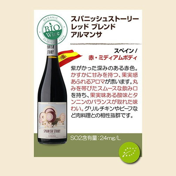 ビオワイン 10本セット【常温便】