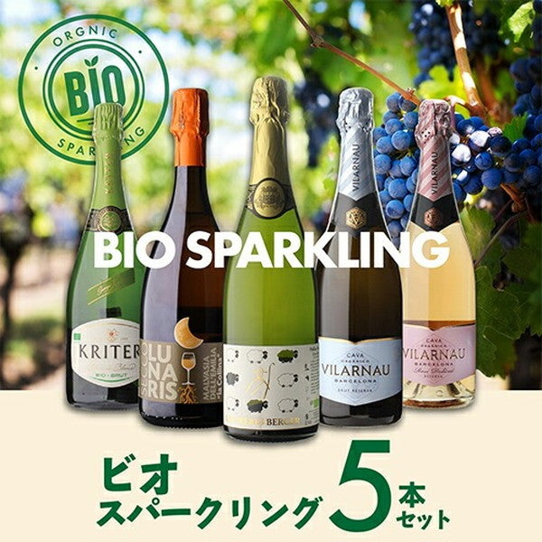 オーガニックスパークリング 5本セット【常温便】