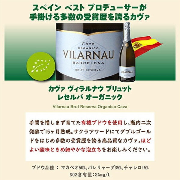 オーガニックスパークリング 5本セット【常温便】