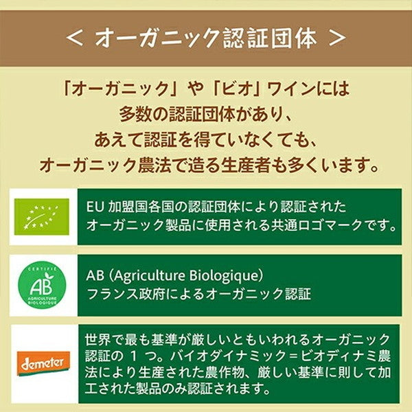 オーガニックスパークリング 5本セット【クール便】