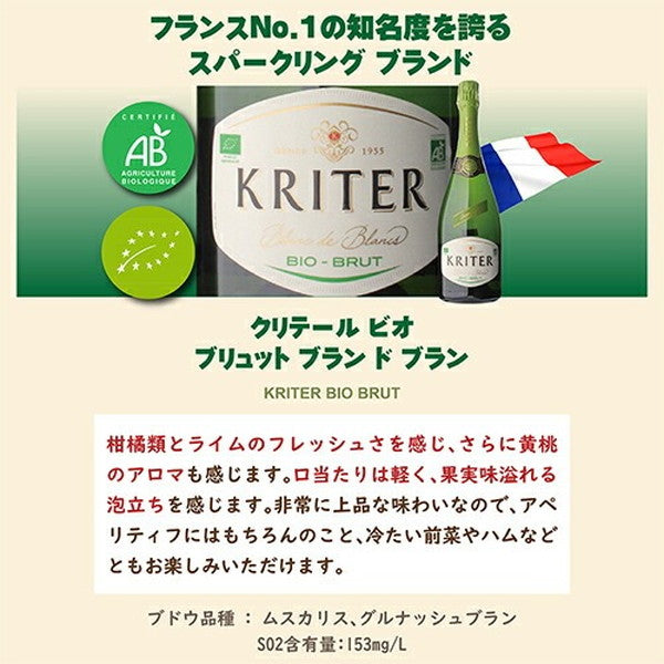 オーガニックスパークリング 5本セット【クール便】