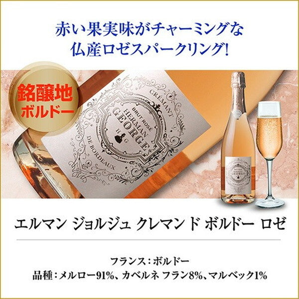 全てフランス産 シャンパン製法 スパークリングワイン 6本セット【常温便】