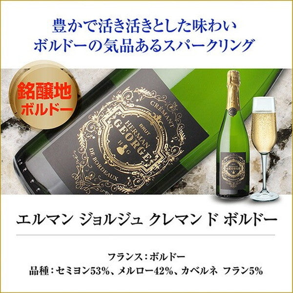 全てフランス産 シャンパン製法 スパークリングワイン 6本セット【クール便】