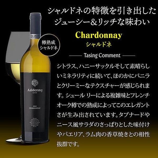 アルダリン6本セット【常温便】