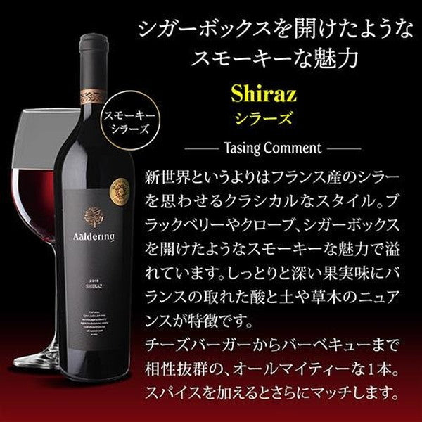 アルダリン6本セット【常温便】