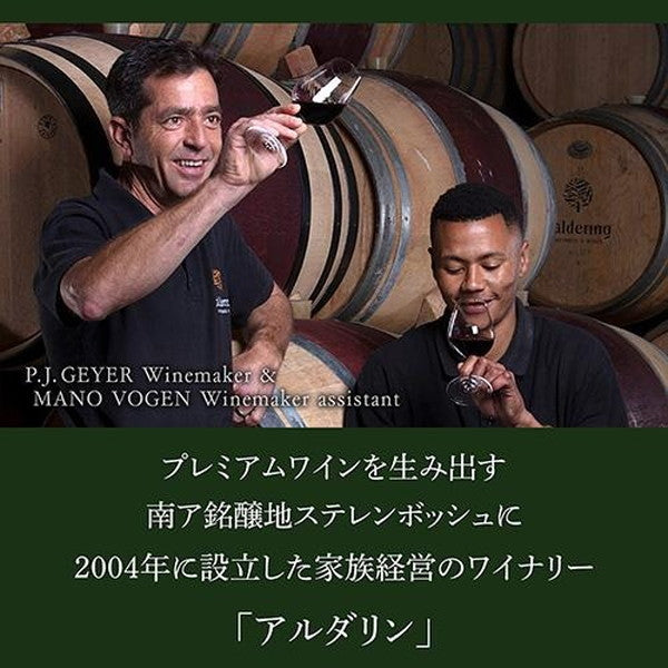 アルダリン6本セット【常温便】