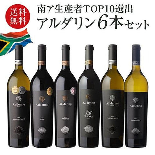 アルダリン6本セット【クール便】