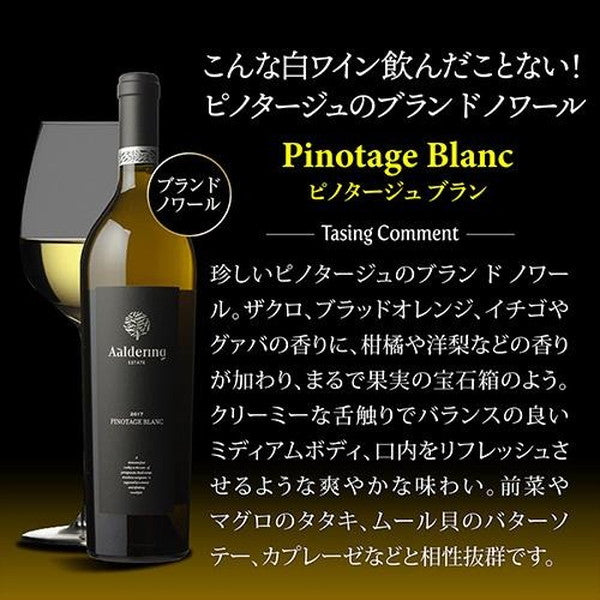 アルダリン6本セット【クール便】