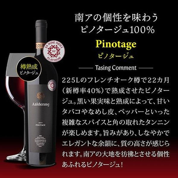 アルダリン6本セット【クール便】