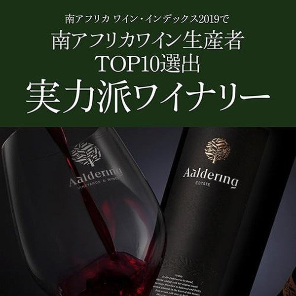 アルダリン6本セット【クール便】