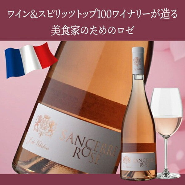 ナオタカ厳選 上質ロゼ5本セット【常温便】