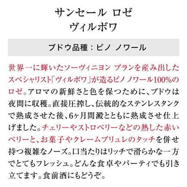 ナオタカ厳選 上質ロゼ5本セット【クール便】