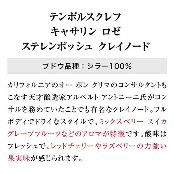 ナオタカ厳選 上質ロゼ5本セット【クール便】