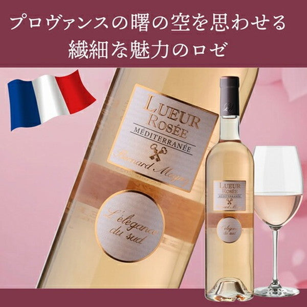 ナオタカ厳選 上質ロゼ5本セット【クール便】