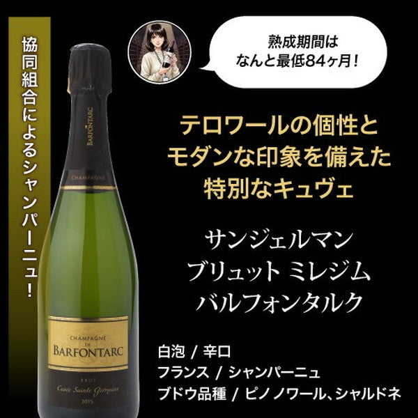 自信を持ってオススメするワイン上級者も満足！泡5本セット【クール便】