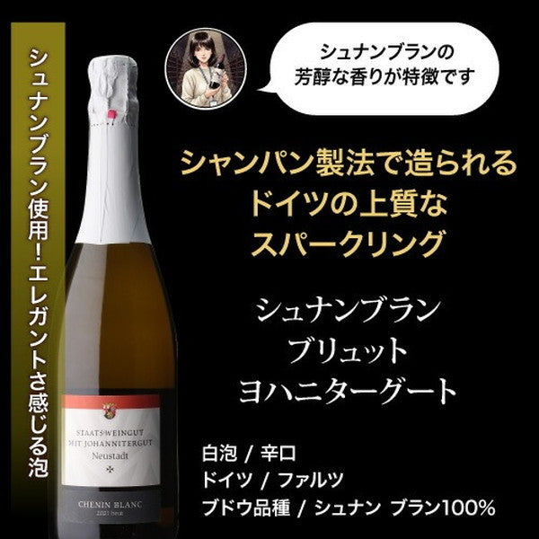 自信を持ってオススメするワイン上級者も満足！泡5本セット【クール便】