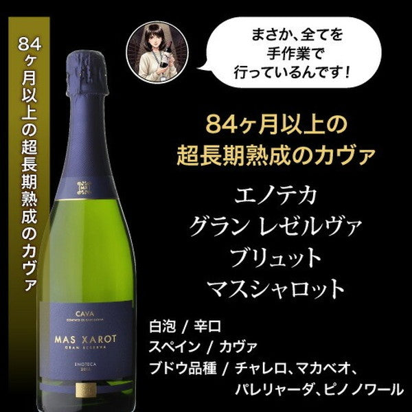 自信を持ってオススメするワイン上級者も満足！泡5本セット【クール便】