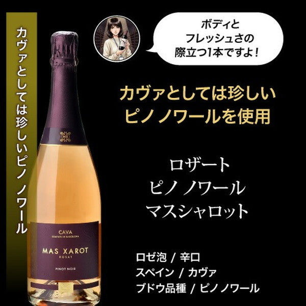 自信を持ってオススメするワイン上級者も満足！泡5本セット【クール便】