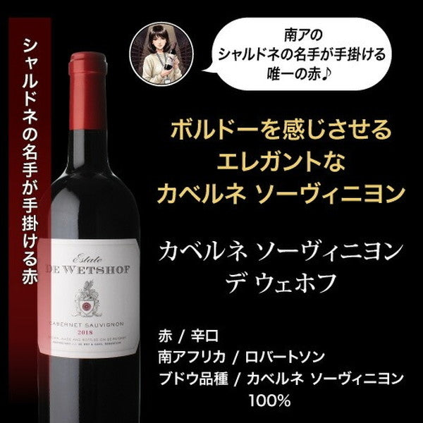 自信を持ってオススメするワイン上級者も満足！赤5本セット【常温便】