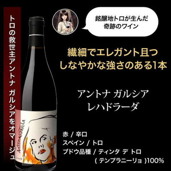 自信を持ってオススメするワイン上級者も満足！赤5本セット【クール便】