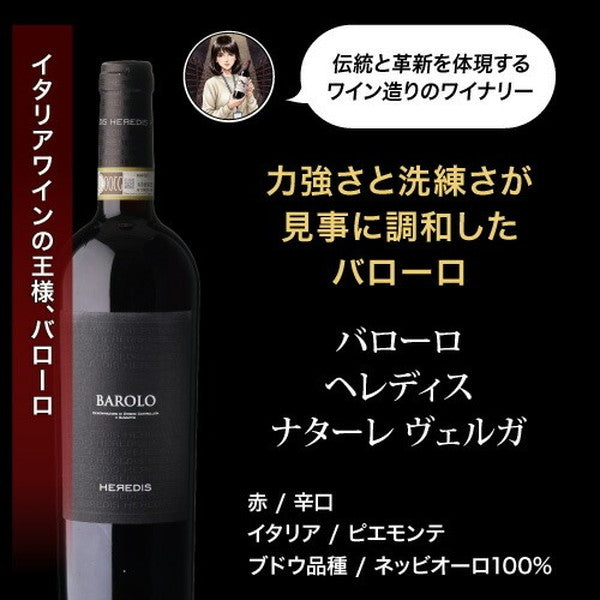 自信を持ってオススメするワイン上級者も満足！赤5本セット【クール便】