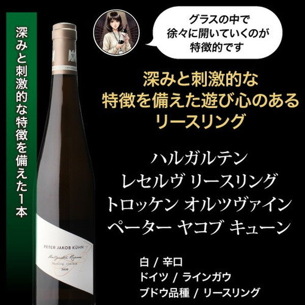 自信を持ってオススメするワイン上級者も満足！白5本セット【常温便】
