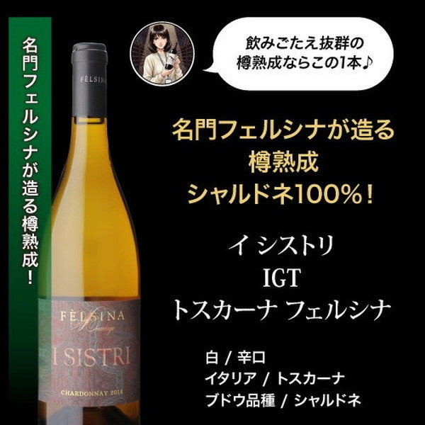 自信を持ってオススメするワイン上級者も満足！白5本セット【常温便】