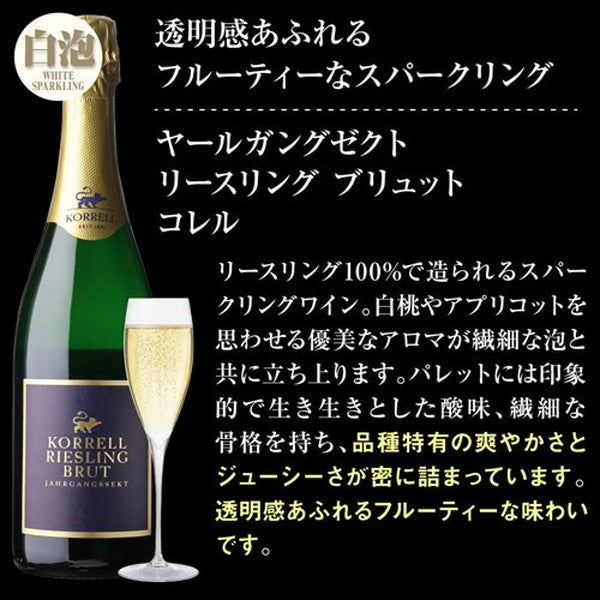 ドイツワイン5本セット【クール便】