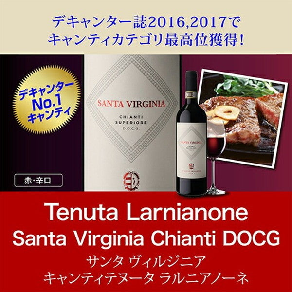 極上イタリア6本【常温便】