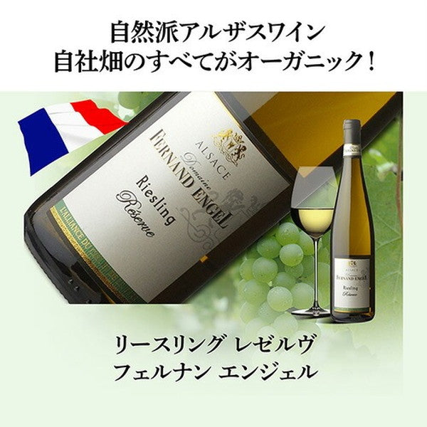 リースリング 4本セット【クール便】