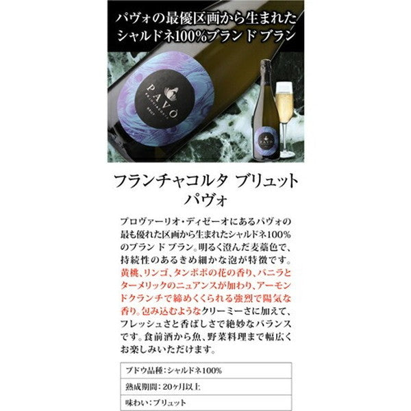 フランチャコルタ＆アルタランガ 高級スプマンテ4本セット【常温便】